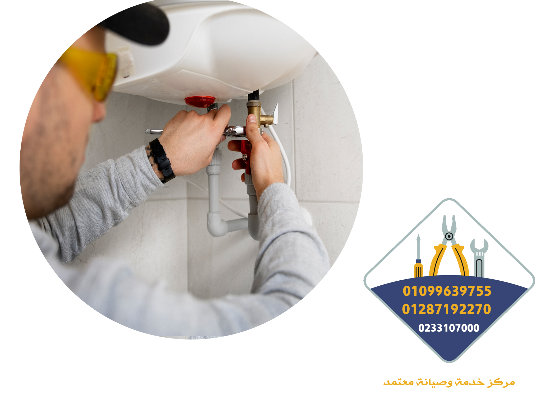 صيانة سخانات سيم | 0233107000 - 01287192270