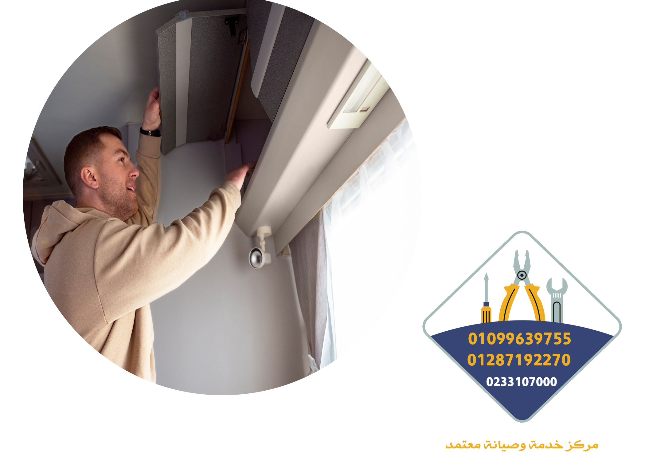 صيانة تكيفات تي سي ال 01287192270