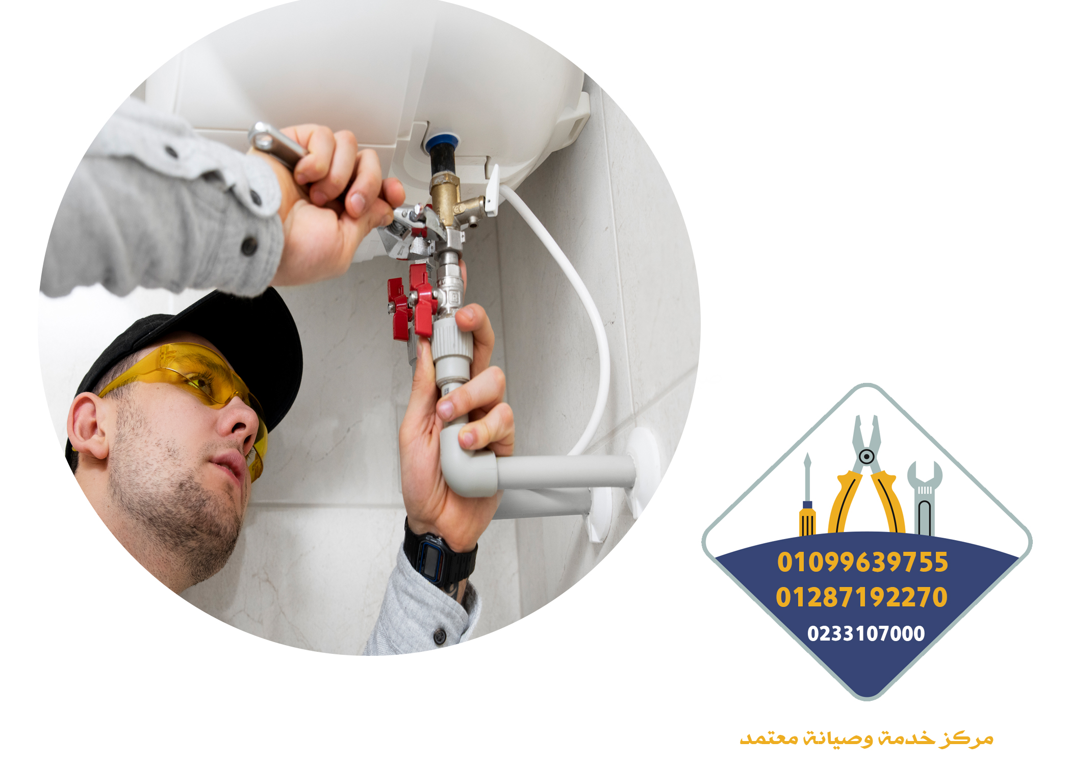 رقم صيانة سخان ريد رينج القاهره 01287192270 