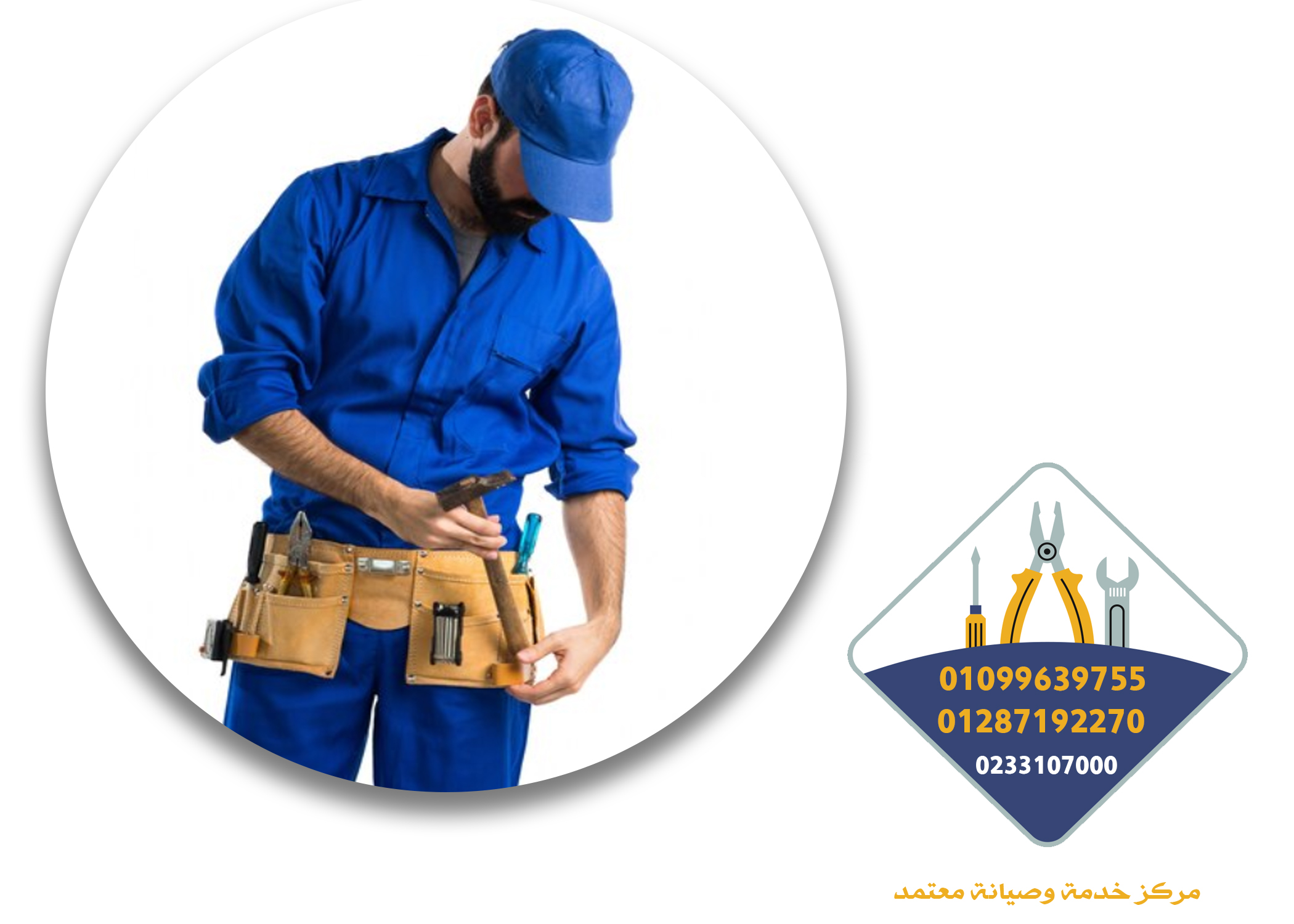 صيانة شارب القاهره 01287192270